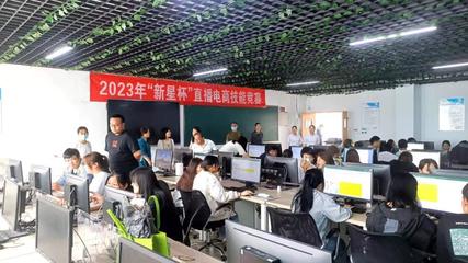 淄博市职业院校产教融合助力乡村振兴暨'电商助农'专题研讨会成功举办