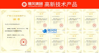 喜讯 飓风科技再获高新技术企业认定，电子商务技术服务实力再攀高峰